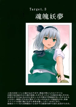 Page 7 of Gensatsu - Gensou Shoujo Jii Tousatsuroku