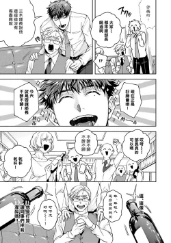 Page 21 of Jinsei Keikaku of The End