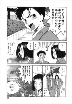 Page 68 of Double Birthday