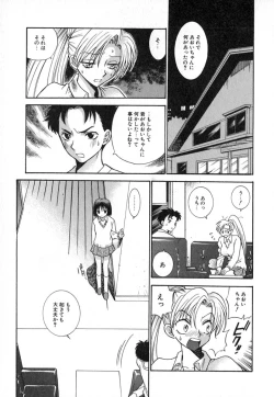 Page 84 of Double Birthday