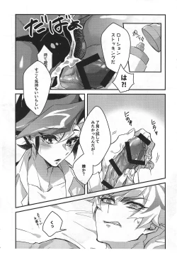 Page 3 of Yusaku ga roshonsutokkingu o ganbaru hon