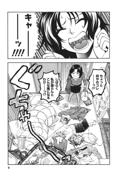 Page 10 of Motokano 2