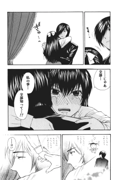 Page 124 of Motokano 2