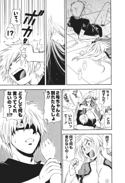 Page 172 of Motokano 2