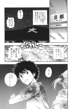 Page 176 of Motokano 2