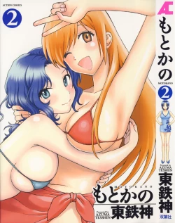 Page 1 of Motokano 2