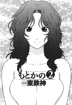 Page 6 of Motokano 2