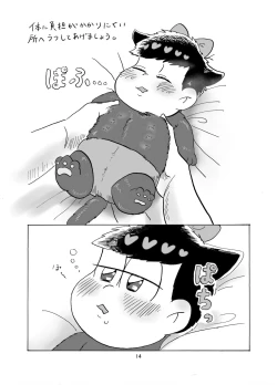 Page 15 of Shiawase Wannyan Kazoku