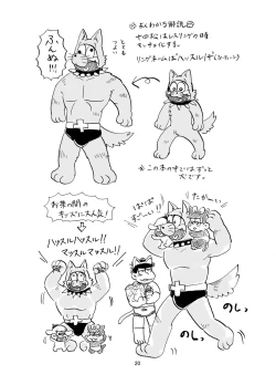 Page 21 of Shiawase Wannyan Kazoku