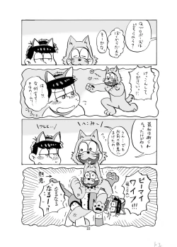 Page 23 of Shiawase Wannyan Kazoku