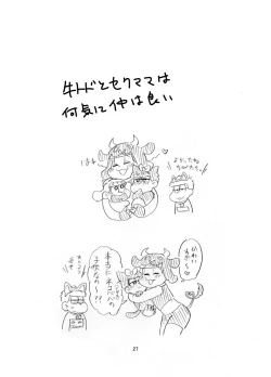 Page 28 of Shiawase Wannyan Kazoku