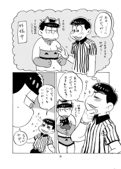 Page 31 of Shiawase Wannyan Kazoku