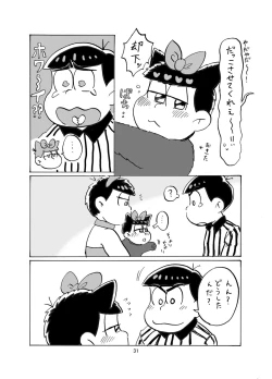 Page 32 of Shiawase Wannyan Kazoku