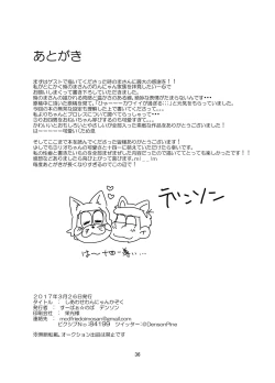 Page 37 of Shiawase Wannyan Kazoku