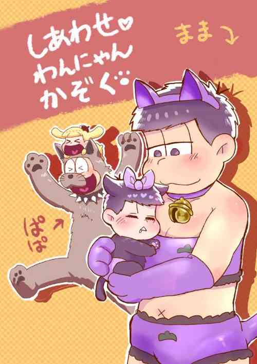 Download Shiawase Wannyan Kazoku