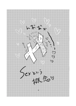 Page 17 of BeautifulSexLife