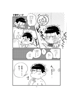 Page 18 of BeautifulSexLife