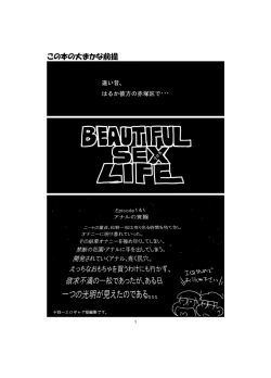 Page 2 of BeautifulSexLife