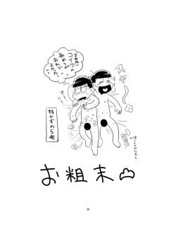 Page 37 of BeautifulSexLife