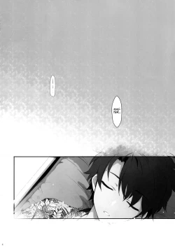 Page 3 of Netsu no Tomotta Yubisaki de, Kimi no Rinkaku o Nazoru | I'll Trace Your Contour with My Fingertips Warmed from the Summer Heat