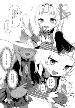 Page 14 of Pako Oshi!