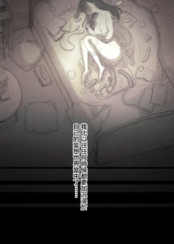 Page 18 of Bungaku Joshi ni Taberareru 3