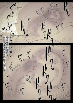 Page 47 of Bungaku Joshi ni Taberareru 3