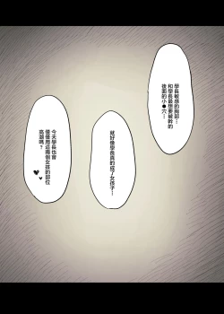 Page 50 of Bungaku Joshi ni Taberareru 3