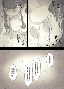 Page 56 of Bungaku Joshi ni Taberareru 3