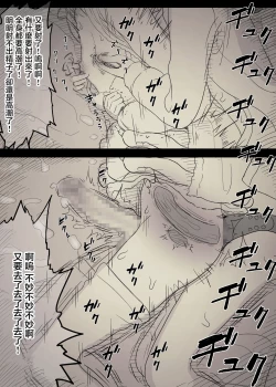 Page 74 of Bungaku Joshi ni Taberareru 3