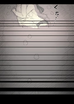 Page 77 of Bungaku Joshi ni Taberareru 3