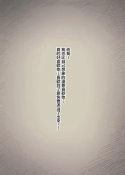 Page 84 of Bungaku Joshi ni Taberareru 3