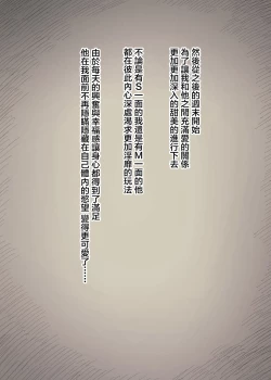 Page 88 of Bungaku Joshi ni Taberareru 3