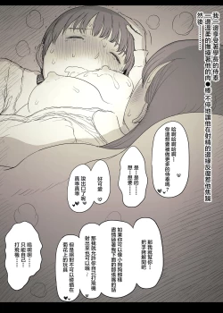 Page 94 of Bungaku Joshi ni Taberareru 3