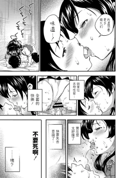 Page 23 of Osananajimi wa Muyuubyou