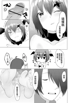 Page 14 of Foot Working Ch. 2