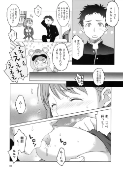 Page 7 of NeNe+ plus