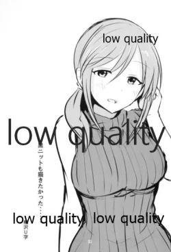 Page 18 of 三船美優からは逃げられない