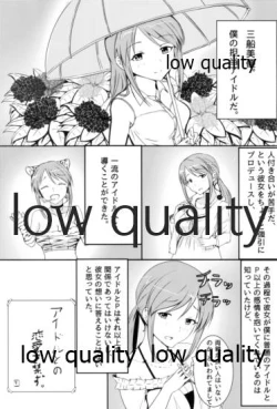 Page 2 of 三船美優からは逃げられない