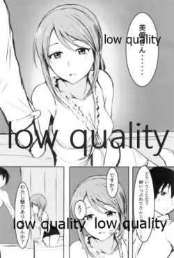 Page 5 of 三船美優からは逃げられない