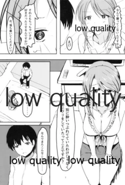 Page 6 of 三船美優からは逃げられない