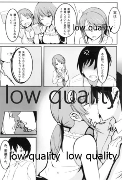 Page 7 of 三船美優からは逃げられない