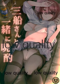 Page 1 of Mifune-san to Issho ni Banshaku