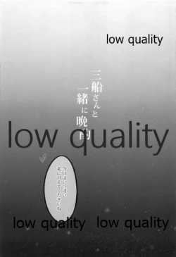 Page 4 of Mifune-san to Issho ni Banshaku