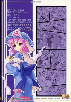 Page 31 of Yuyuko
