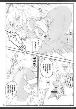 Page 28 of Yukari x Yukari