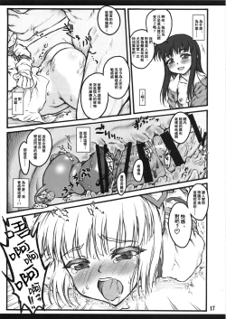 Page 16 of Mokou