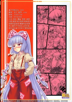 Page 26 of Mokou
