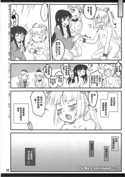 Page 22 of Mokou Ni