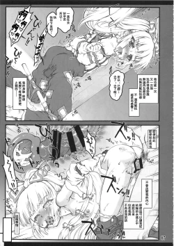 Page 6 of Mokou Ni
